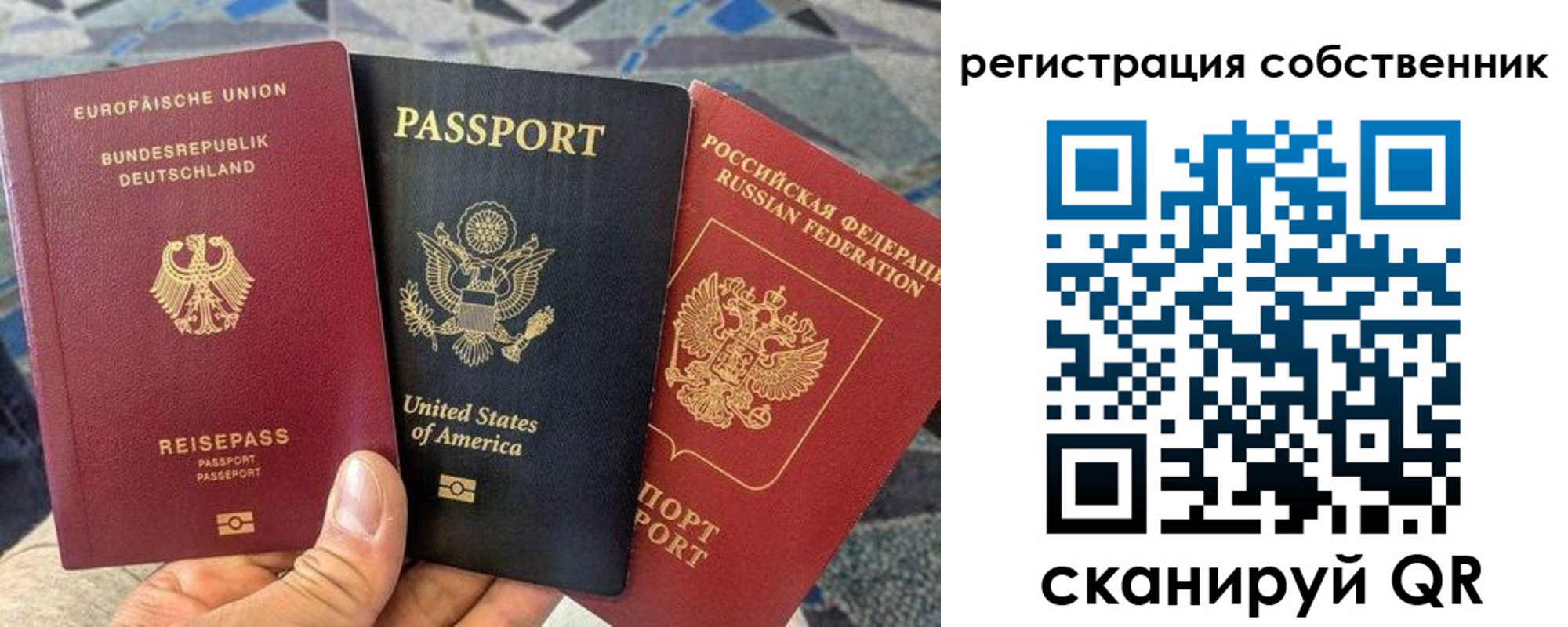 временная регистрация для школы в Райчихинске