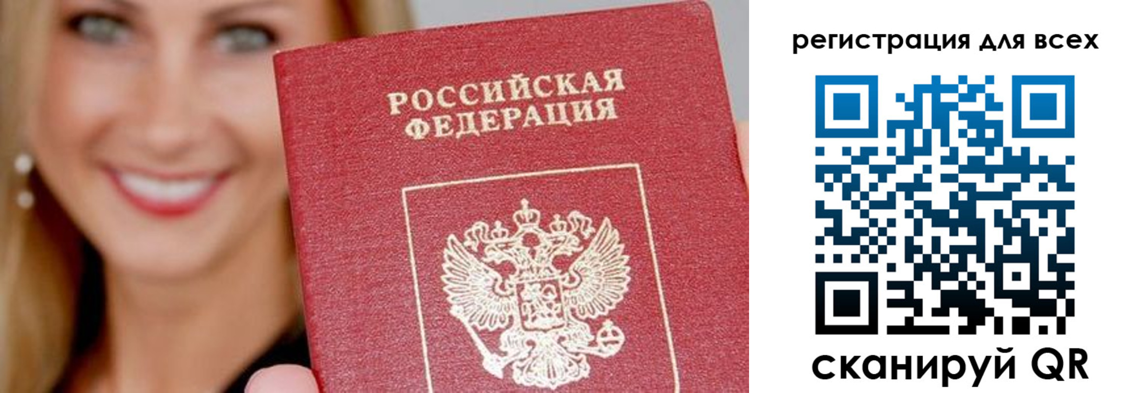 временная регистрация недорого в Райчихинске