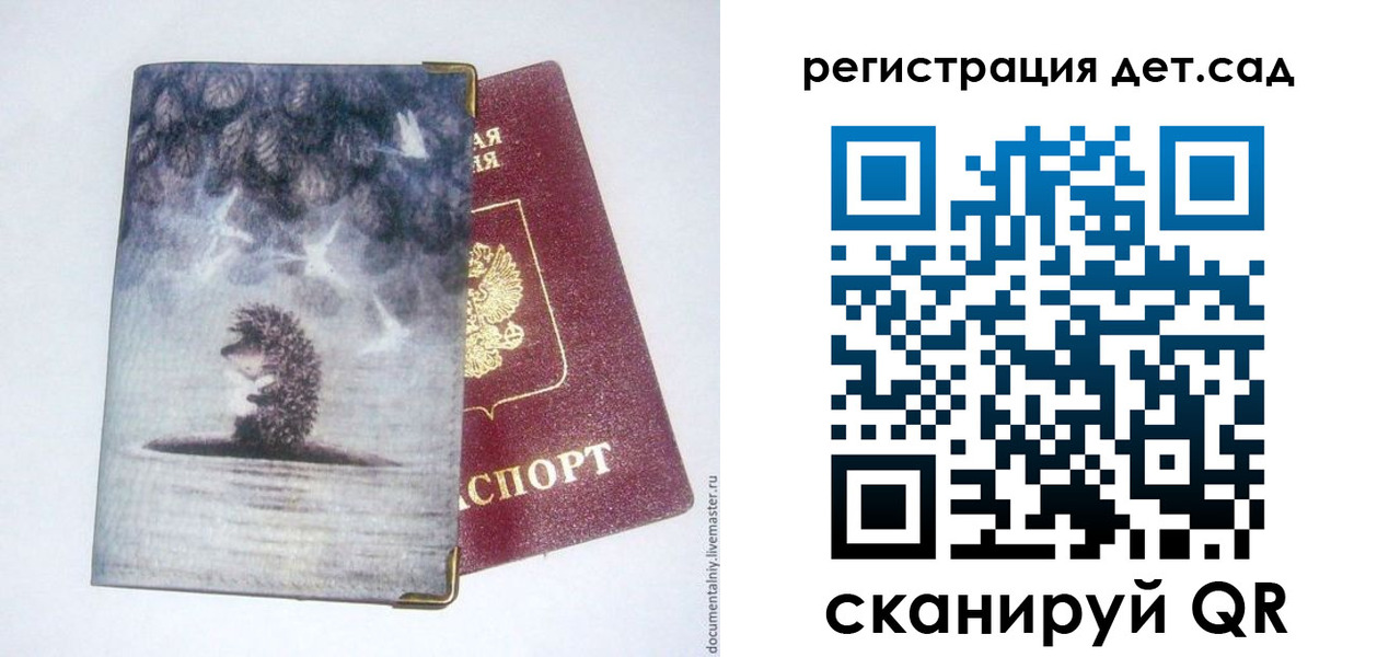 регистрация для школы в Райчихинске