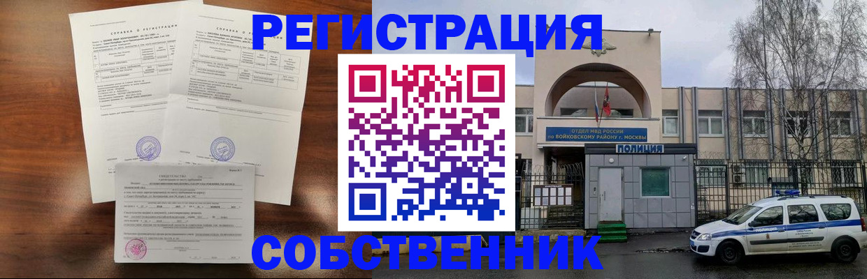 временная регистрация гарантия в Райчихинске