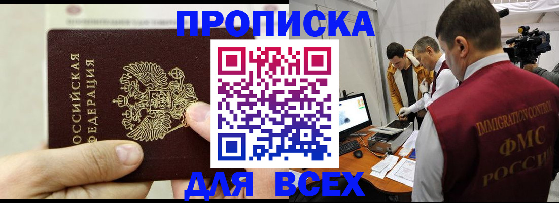временная регистрация адрес в Райчихинске