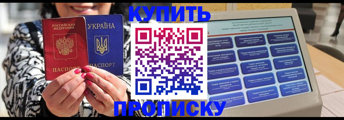 временная регистрация надежно в Райчихинске