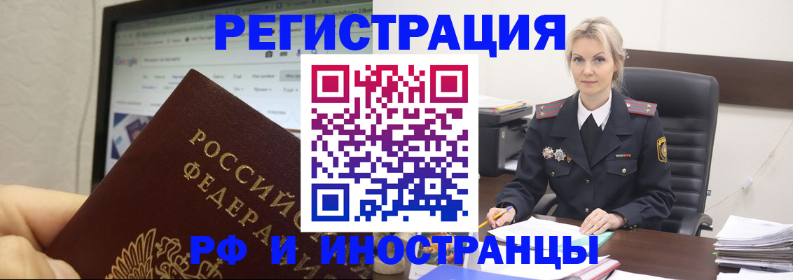 временная регистрация надежно в Райчихинске