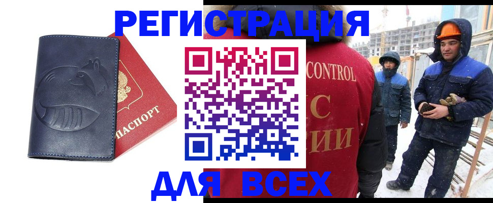 временная прописка в Райчихинске