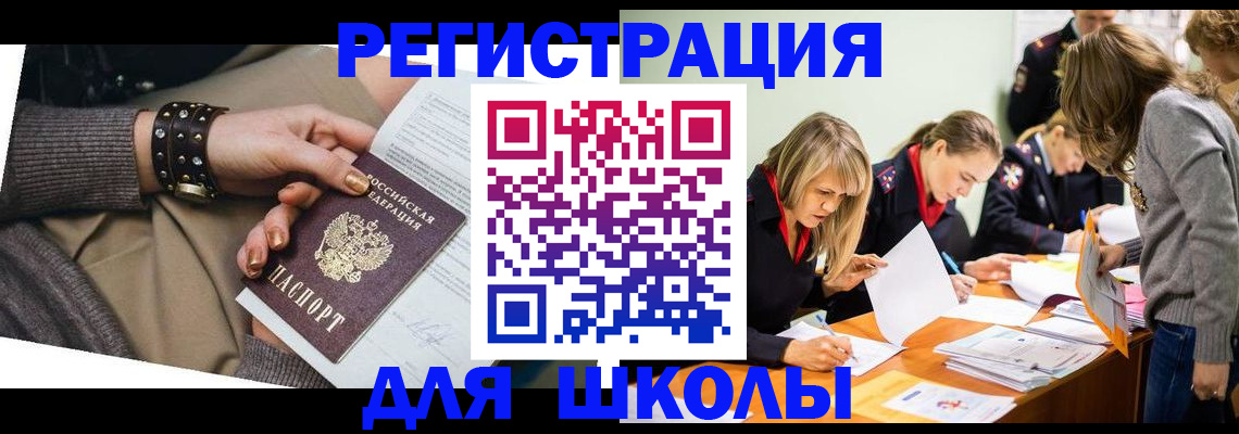 временная регистрация купить в Райчихинске