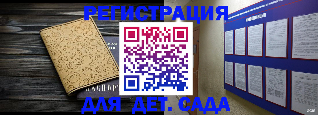 прописка гарантия в Райчихинске